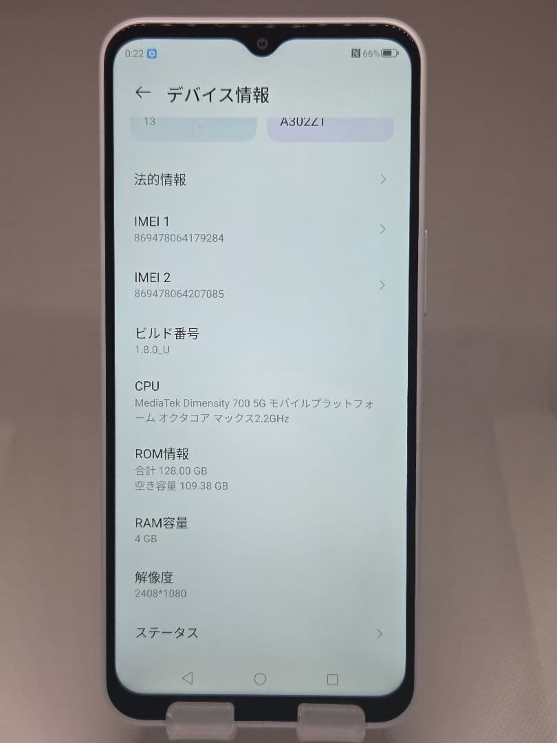 Libero 5G IV ホワイト A302ZT SIMフリー 本体