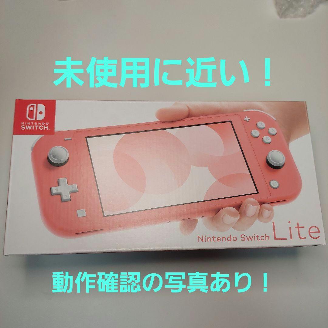 【極美品】スイッチライト本体 コーラルピンク 箱あり 動作品