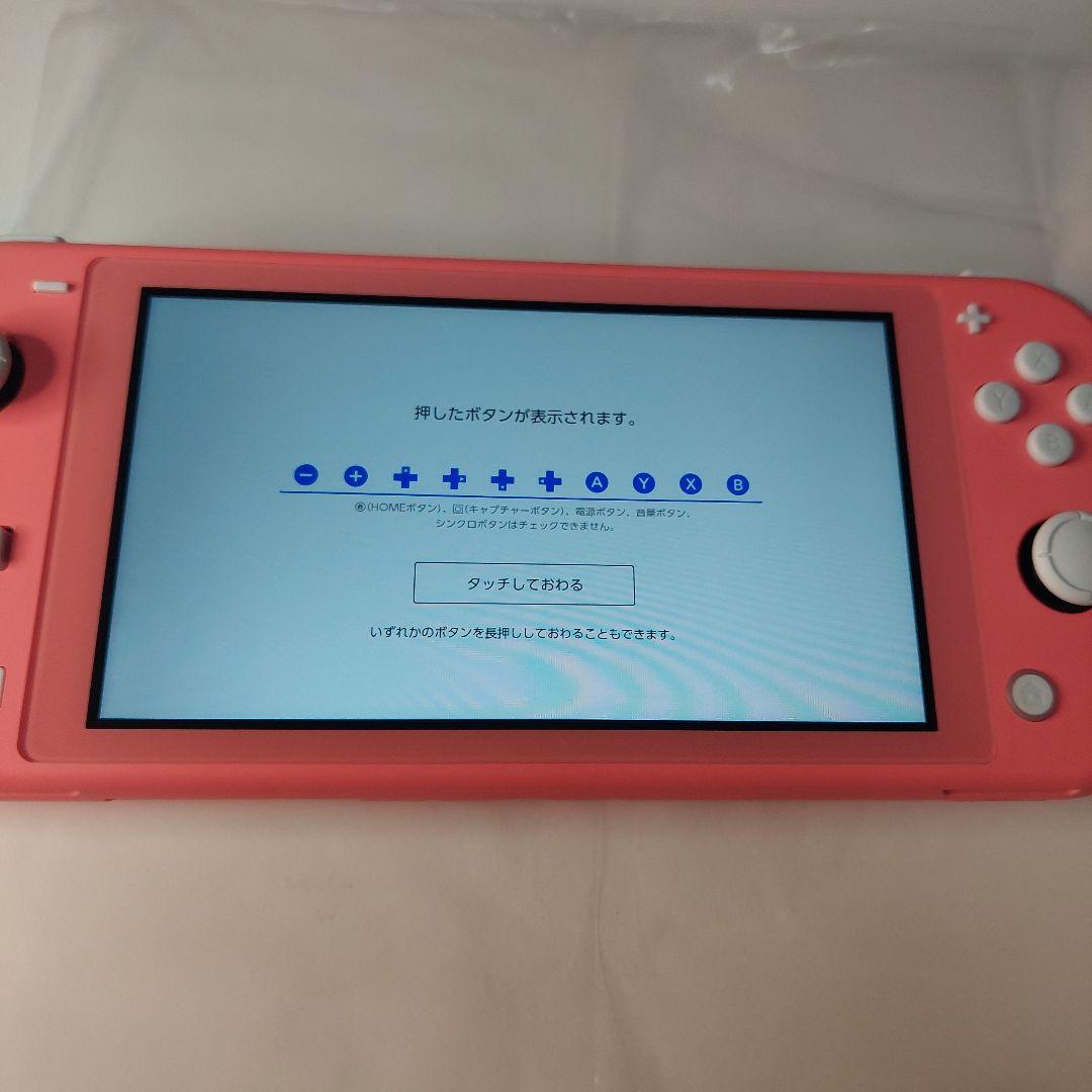 【極美品】スイッチライト本体 コーラルピンク 箱あり 動作品