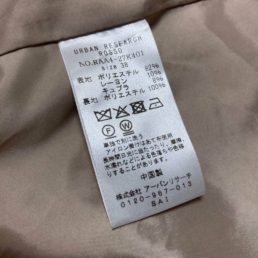 新品【ROSSO URBAN RESEARCH】　撥水オーバートレンチコート