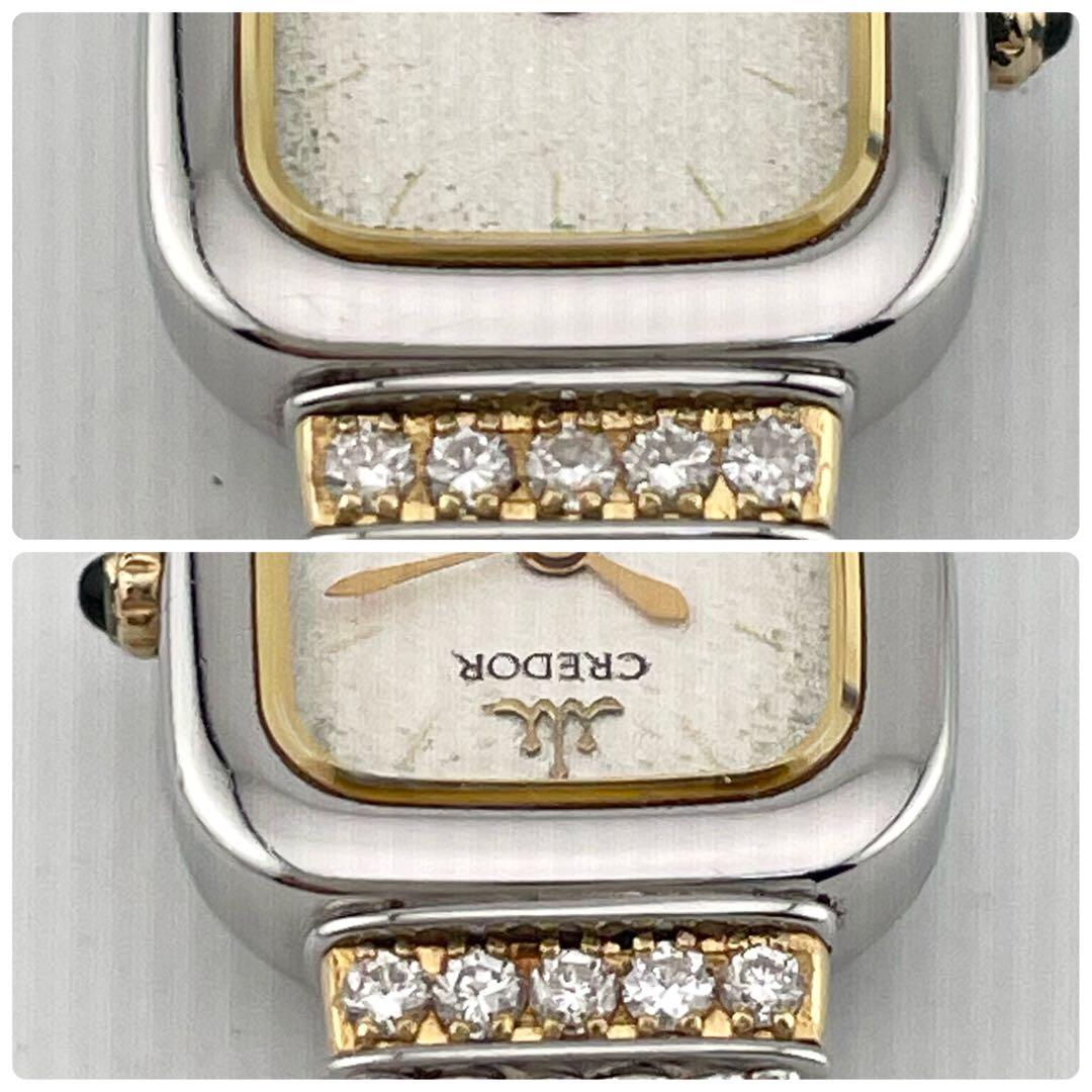 【稼働/新品電池/18KT/10Pダイヤ】セイコー　クレドール　腕時計　純正