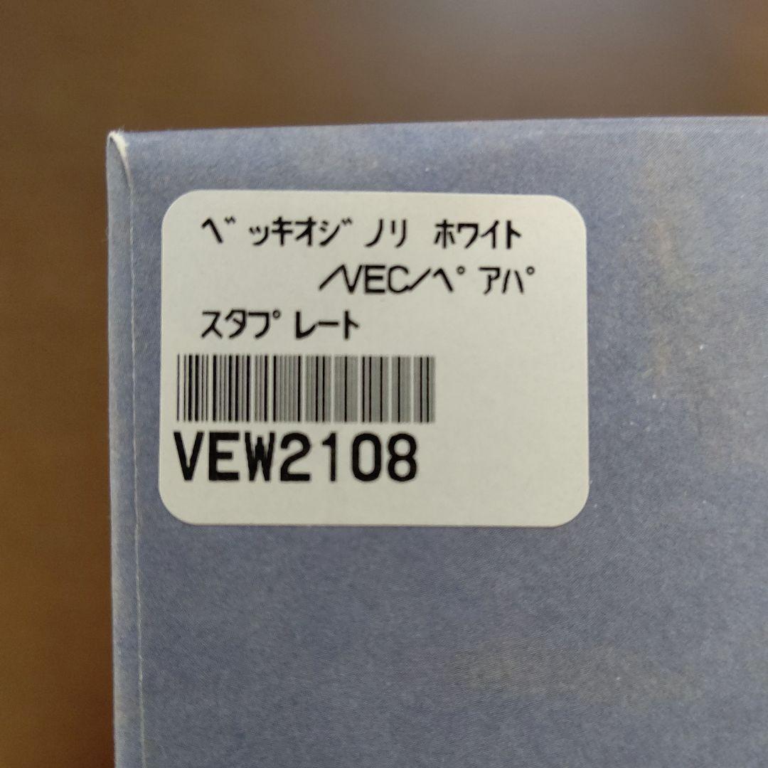 希少　GINORI 1735 　ジノリ　ホワイト　パスタ皿 箱あり
