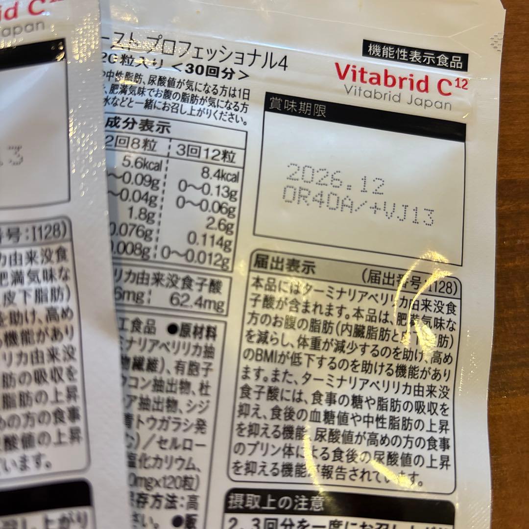 ターミナリアファースト PRO 30回分 120粒入り　4パック