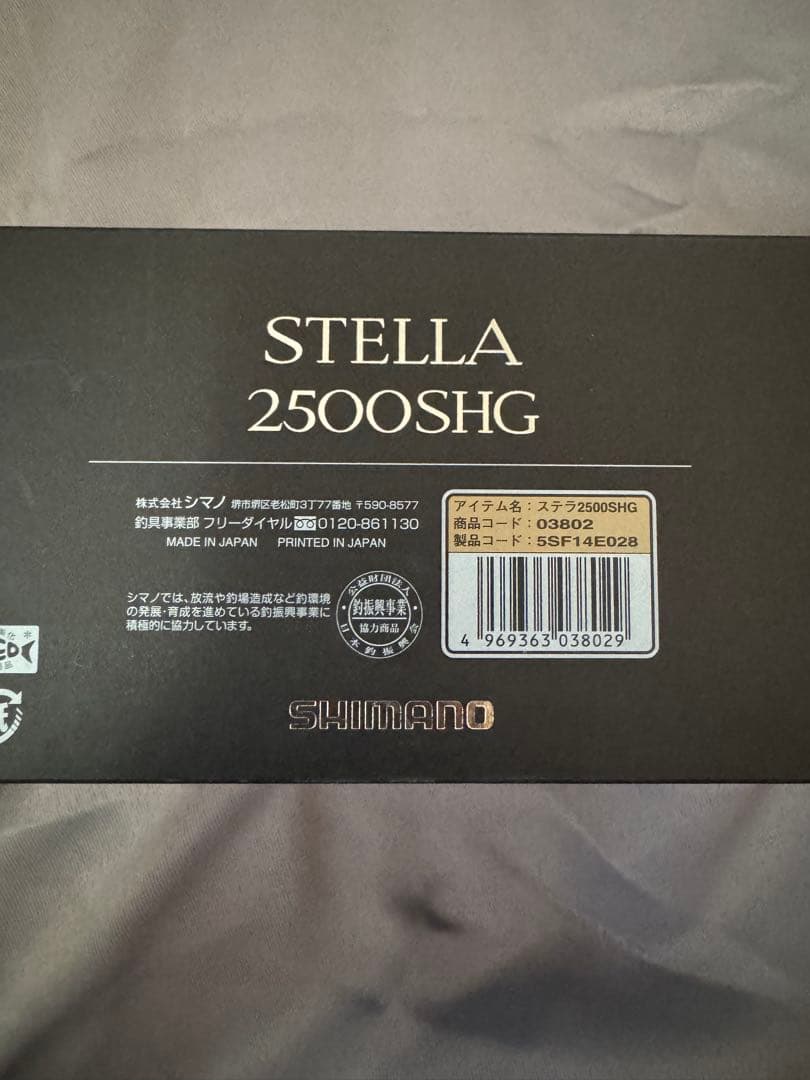 極美品！！18 SHIMANO ステラ　2500SHG スピニングリール