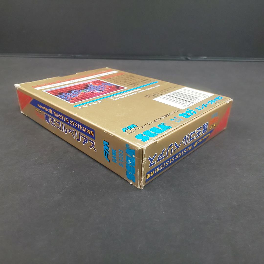 中古 魔王ゴルベリアス Golvellius セガマークIII マスターシステム