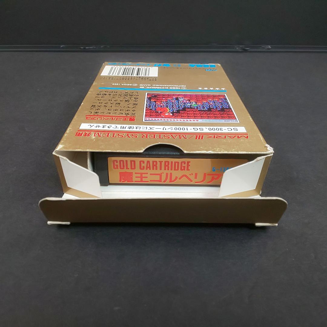 中古 魔王ゴルベリアス Golvellius セガマークIII マスターシステム