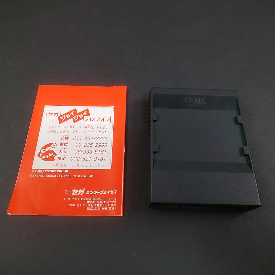 中古 魔王ゴルベリアス Golvellius セガマークIII マスターシステム