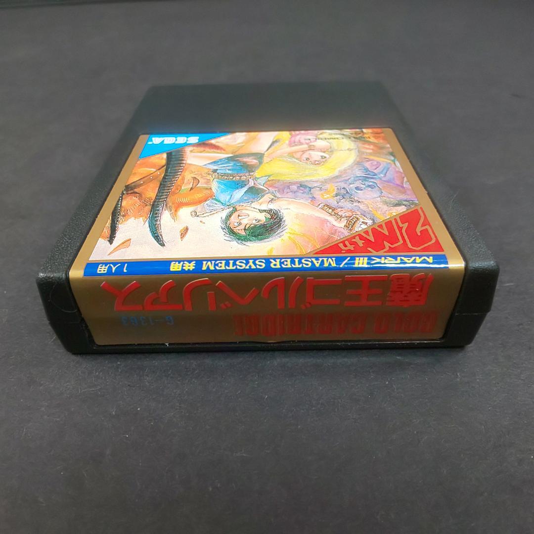 中古 魔王ゴルベリアス Golvellius セガマークIII マスターシステム