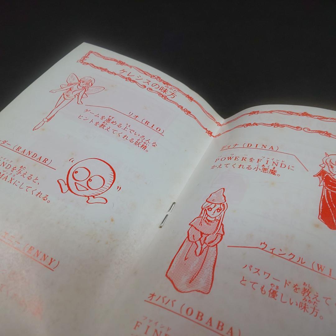 中古 魔王ゴルベリアス Golvellius セガマークIII マスターシステム