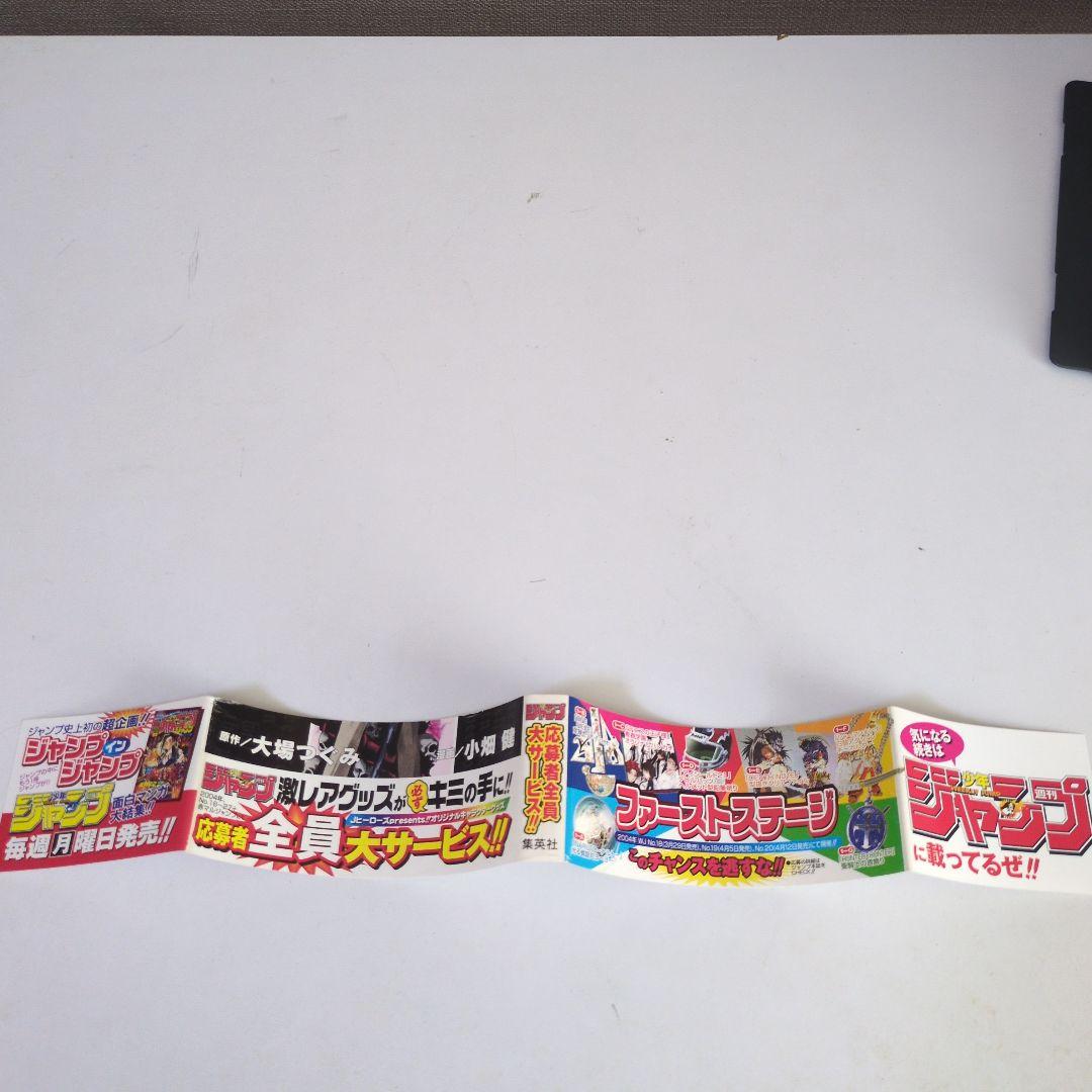 DEATH NOTE (デスノート)1巻＆2巻 初版帯付き