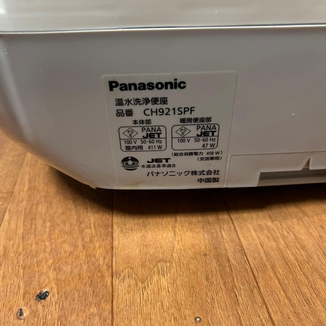Panasonic 温水洗浄便座　CH921SPF