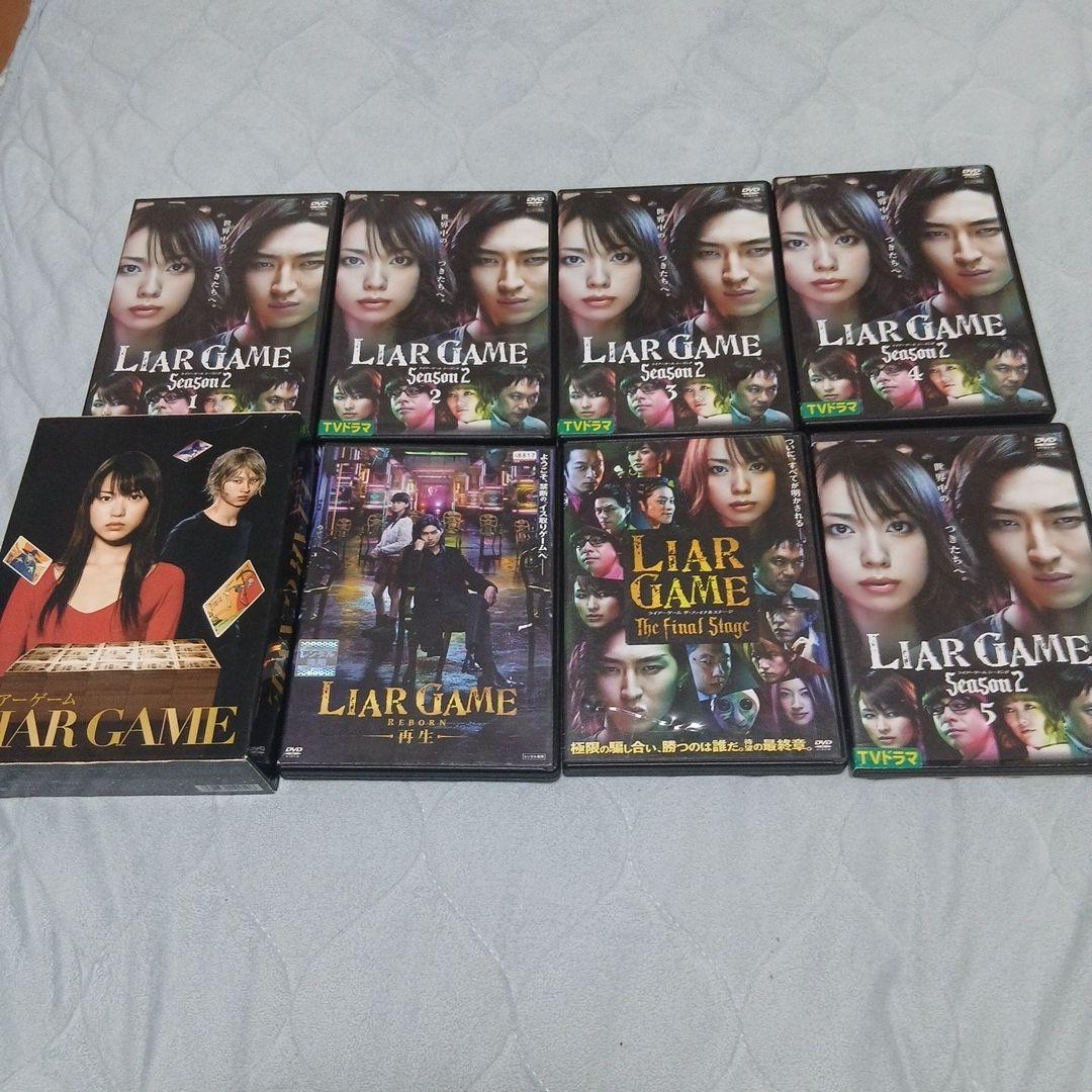 LIAR GAME シーズン1 & 2 劇場版DVDセット