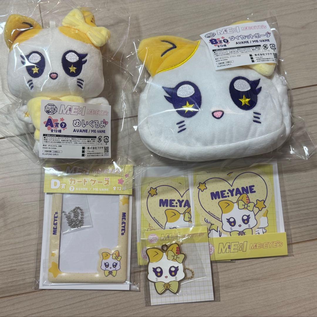 ME:EYE's キャラ福くじ ME:YANE 高見文寧 コンプリート6点セット