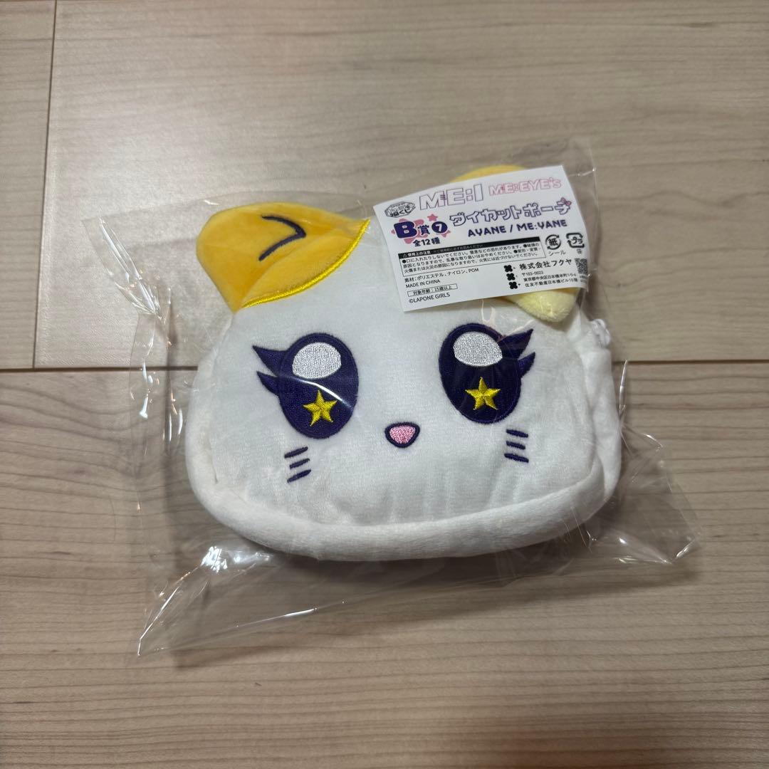 ME:EYE's キャラ福くじ ME:YANE 高見文寧 コンプリート6点セット