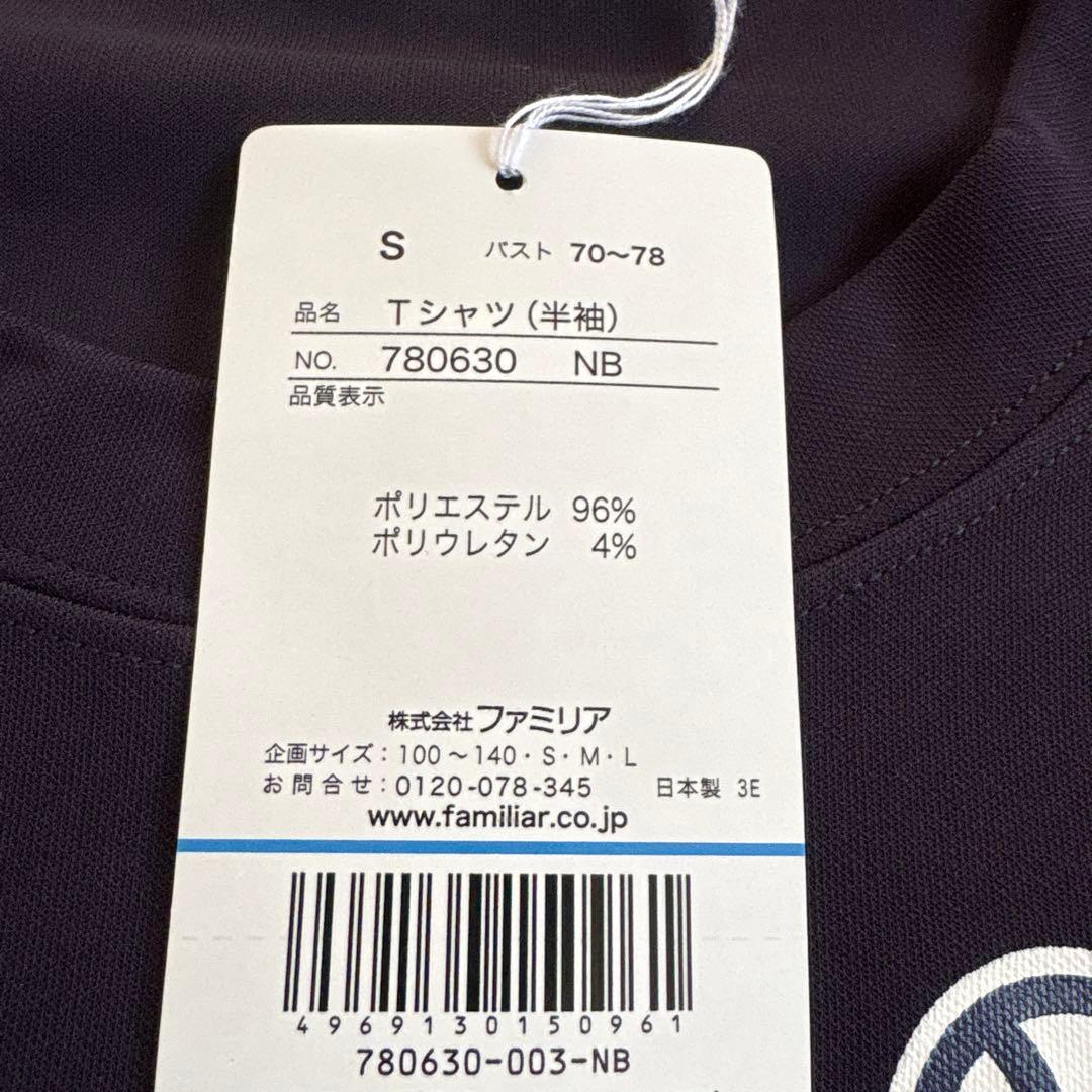 【新品未開封】familiar×ダンロップ Tシャツ　Sサイズ