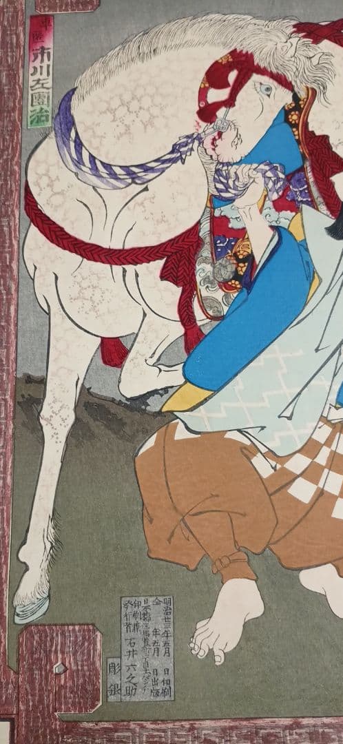 浮世絵、檀特山倭文庫（役者絵)三枚綴繋がってます。豊原国周画、明治23年出版