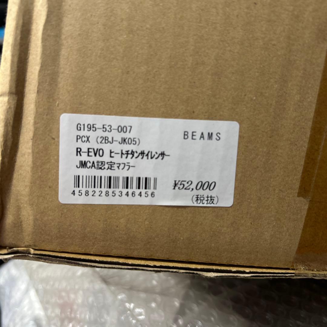 ◻︎美品◻︎ビームスBEAMSマフラー PCX125 JK05用　JMCA認定