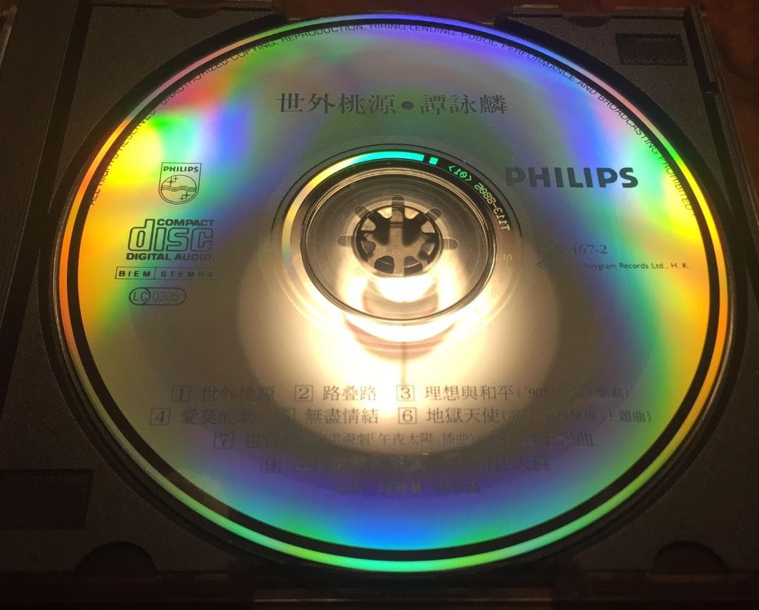 廃盤CD-譚詠麟 アラン・タム・1990年「世外桃源」PHILIPS