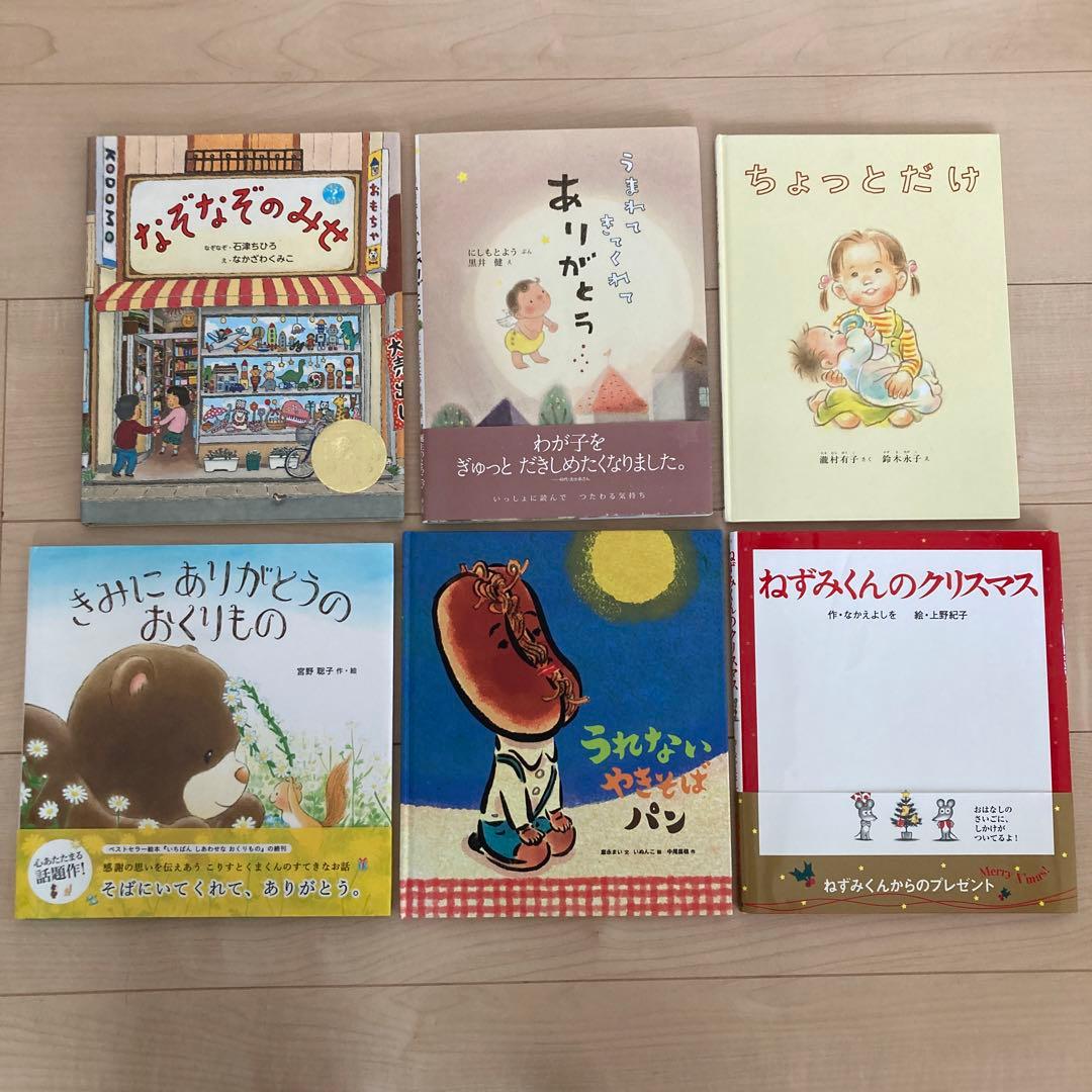 絵本3〜6才向け　25冊まとめ売り　カードゲーム かるた付き　くもん推薦図書