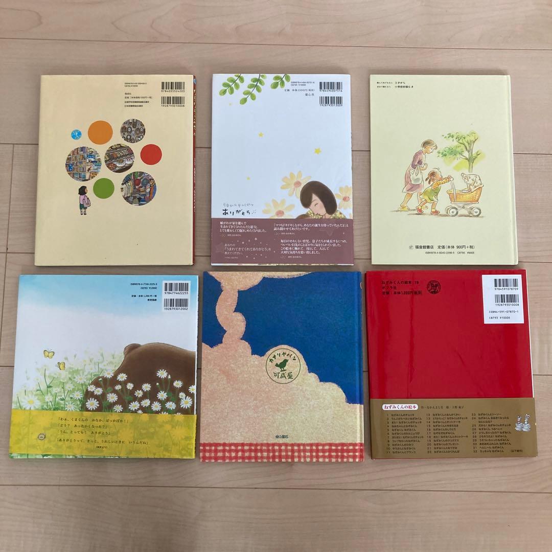 絵本3〜6才向け　25冊まとめ売り　カードゲーム かるた付き　くもん推薦図書