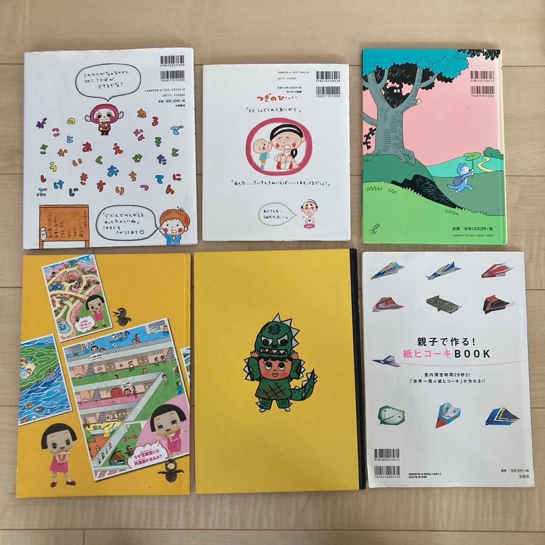 絵本3〜6才向け　25冊まとめ売り　カードゲーム かるた付き　くもん推薦図書