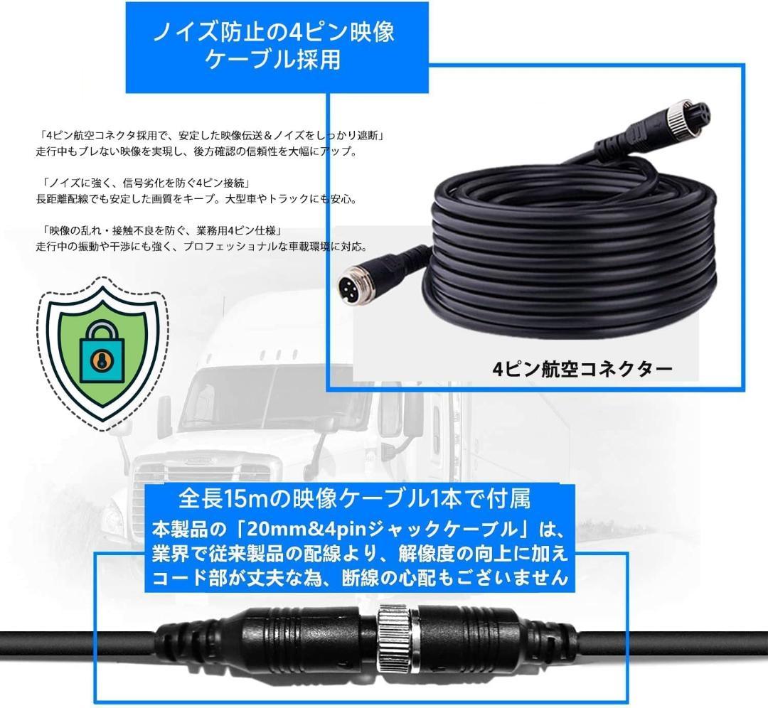 バックカメラ モニターセット❣️バックモニター 2系統入力 7インチIPS液晶
