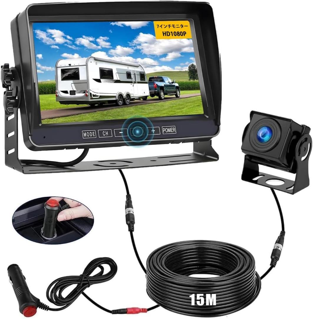 バックカメラ モニターセット❣️バックモニター 2系統入力 7インチIPS液晶