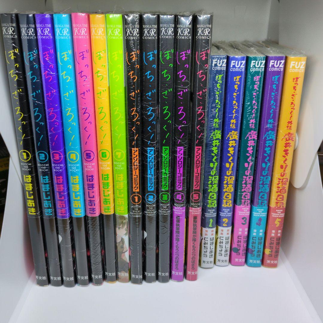 ぼっち・ざ・ろっく漫画