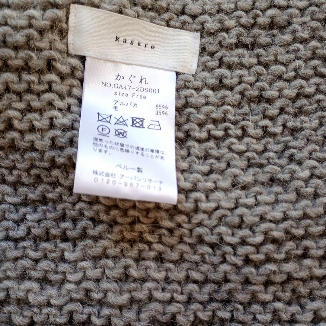 かぐれ　ペルータッセルストール　グレー