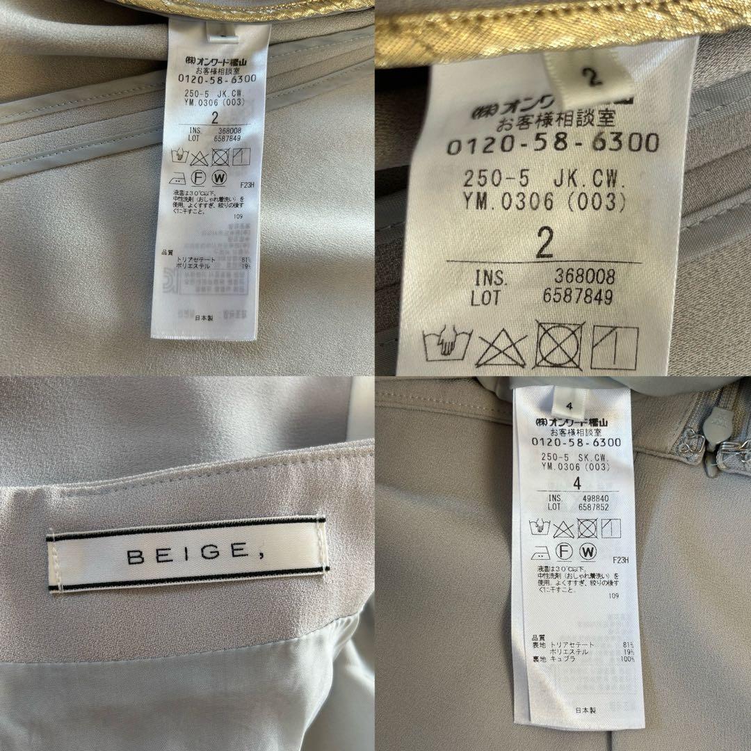 ベイジ セットアップノーカラー スーツ CINDY シンディ ライトグレー