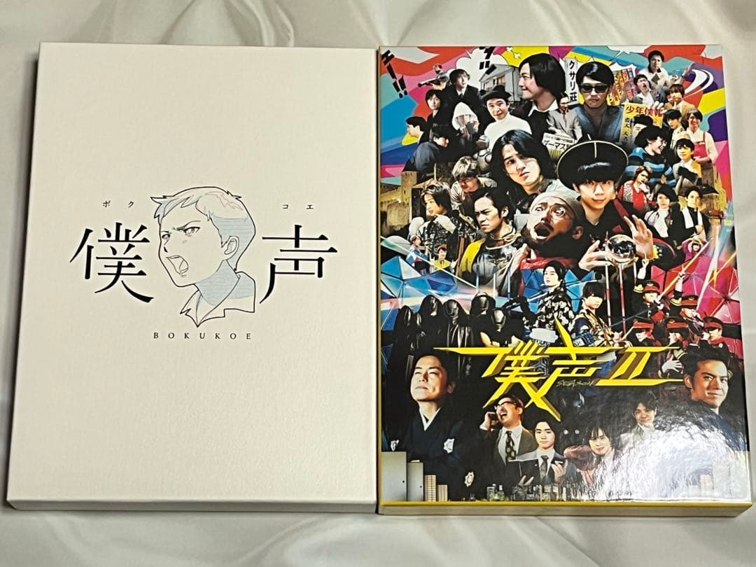 セカイ系バラエティ僕声 ・僕声II