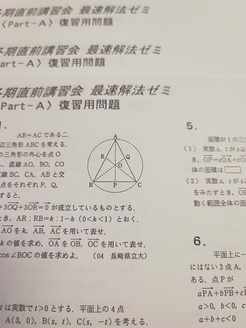 大数ゼミの今田先生による数学最速解法ゼミプリントフルセット　駿台　鉄緑会　河合塾