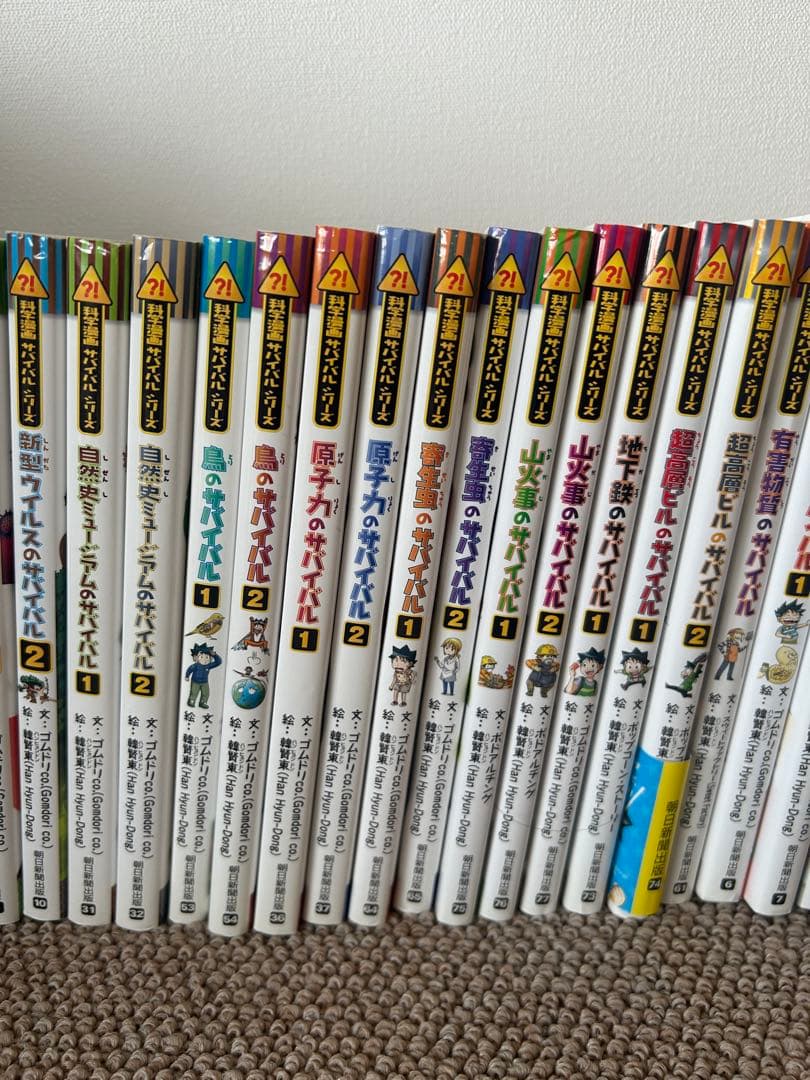 科学漫画サバイバルシリーズ　他