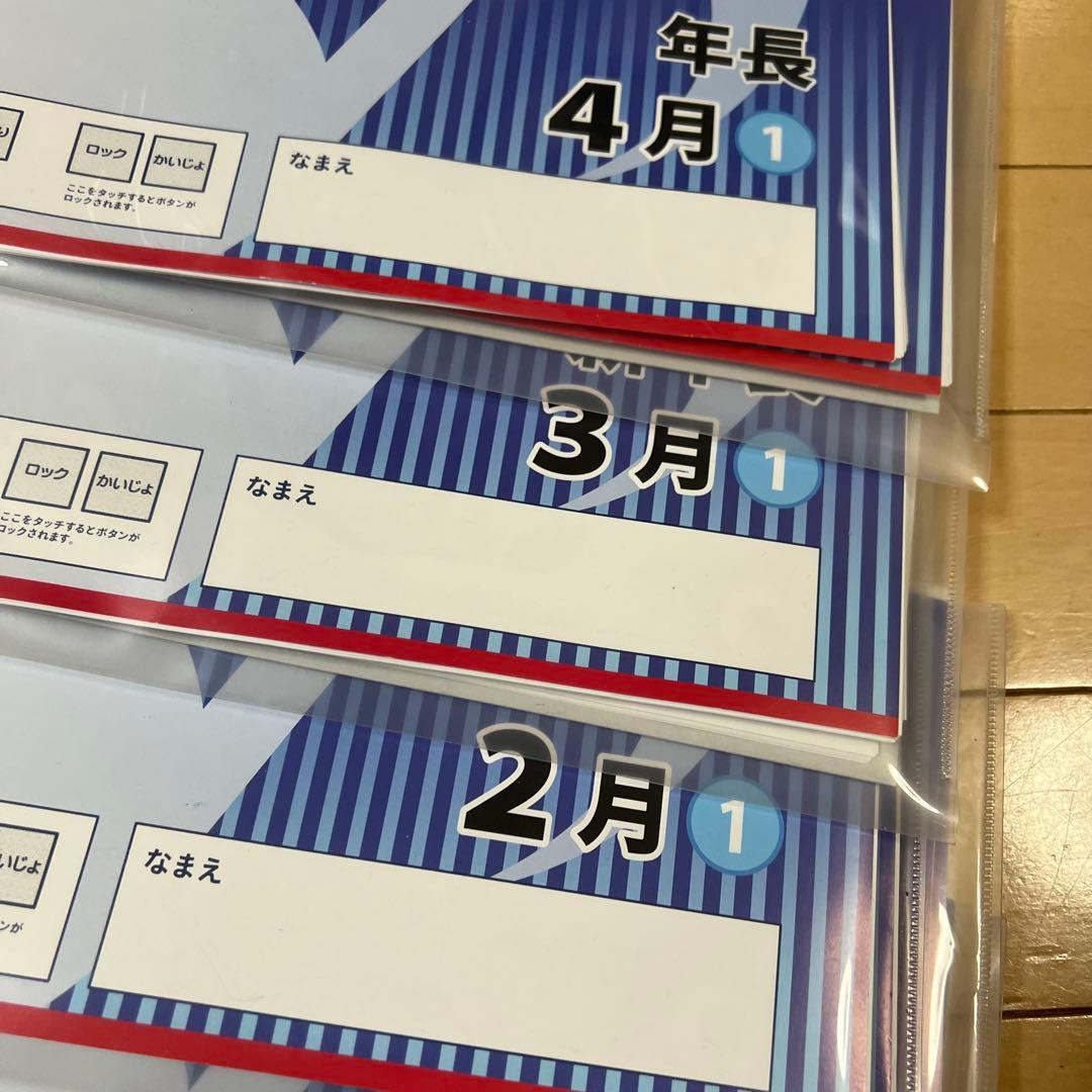 ピンポン！ワーク 年長用