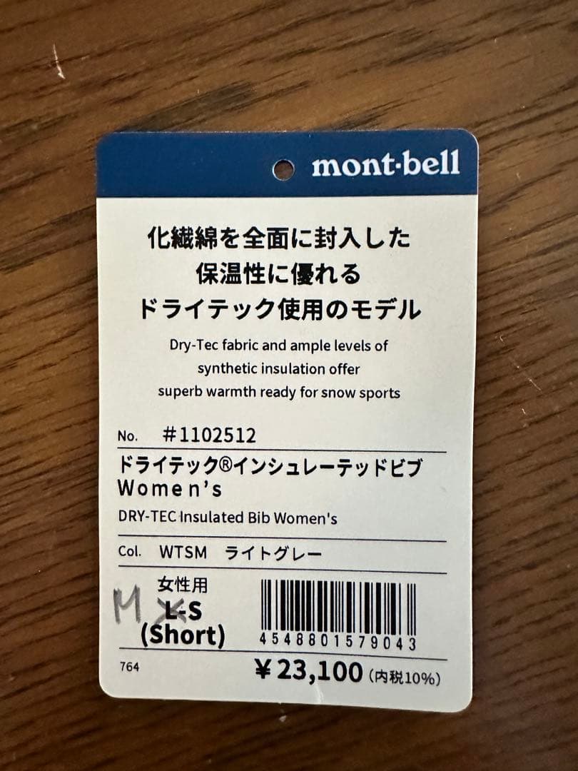 mont-bell ドライテック　インシュレーテッドビブ　woman's