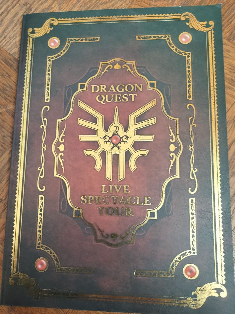 ドラゴンクエスト 全27巻セット