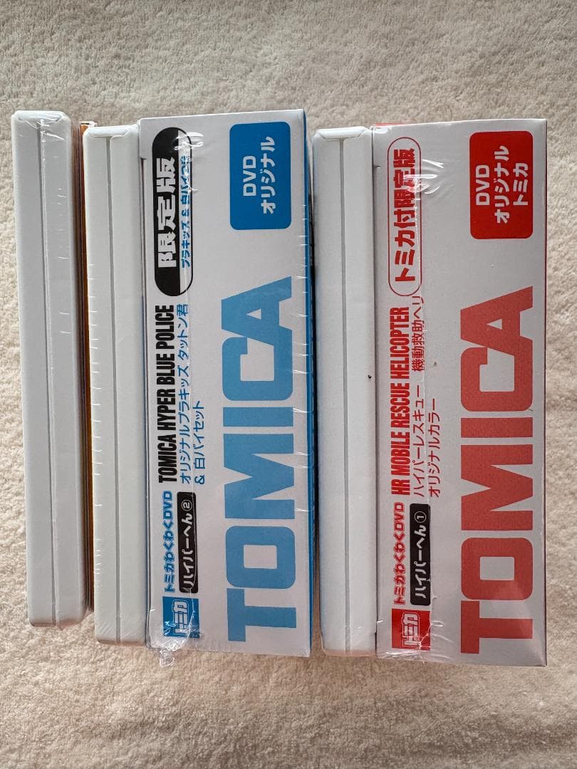 トミカ わくわくDVD ハイパーへん ①②③セット オリジナルトミカ付き 新品