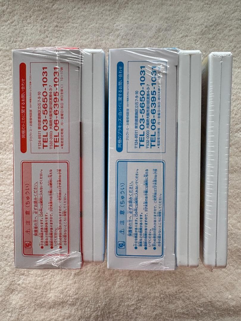 トミカ わくわくDVD ハイパーへん ①②③セット オリジナルトミカ付き 新品