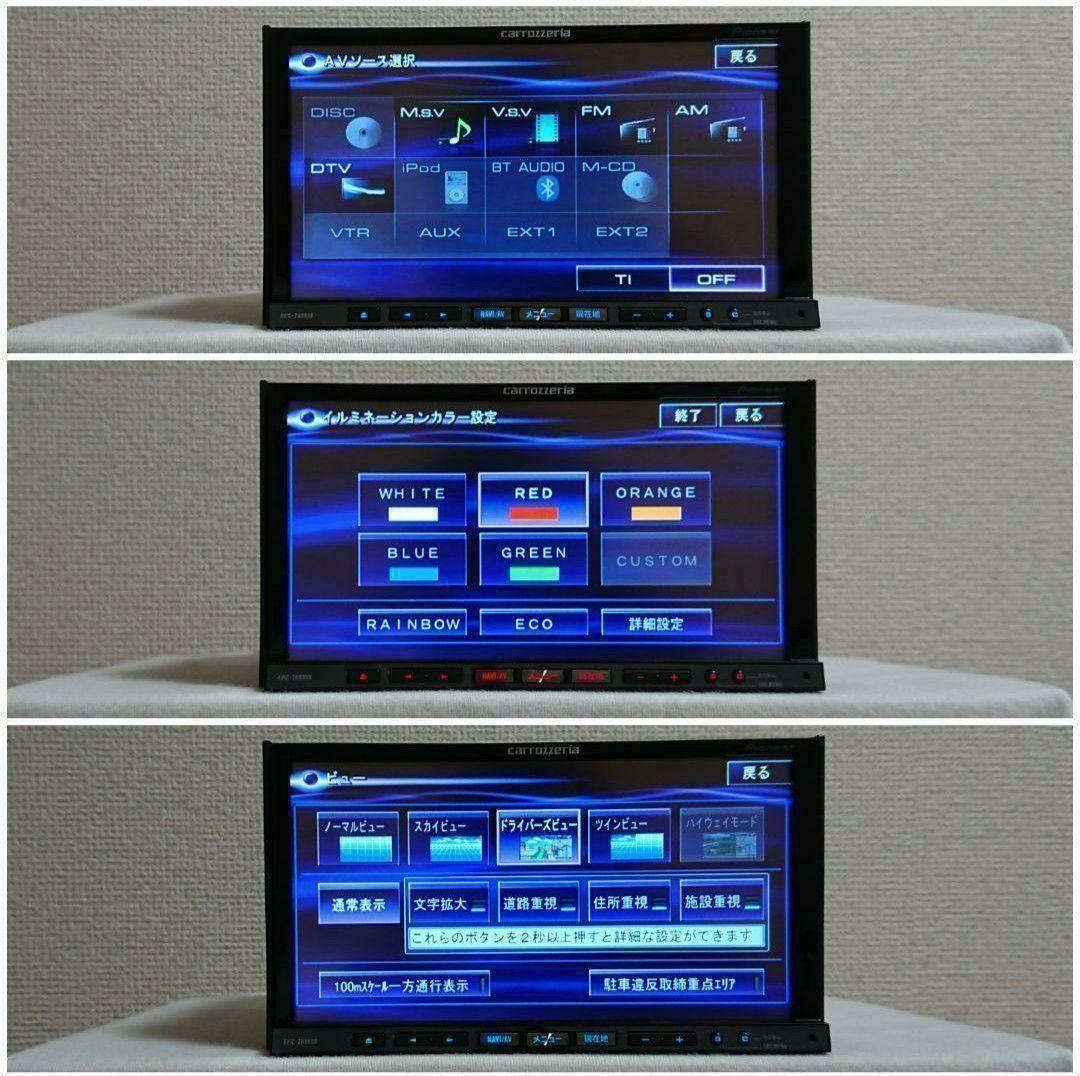 【期間限定値下げ】サイバーナビ AVIC-ZH9990 カロッツェリア 完動品