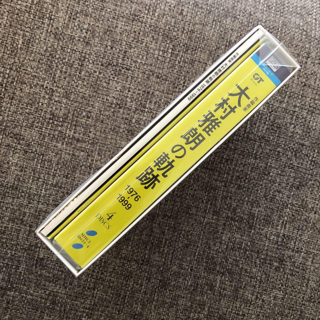 作編曲家　大村雅朗の軌跡　完全限定生産盤CD