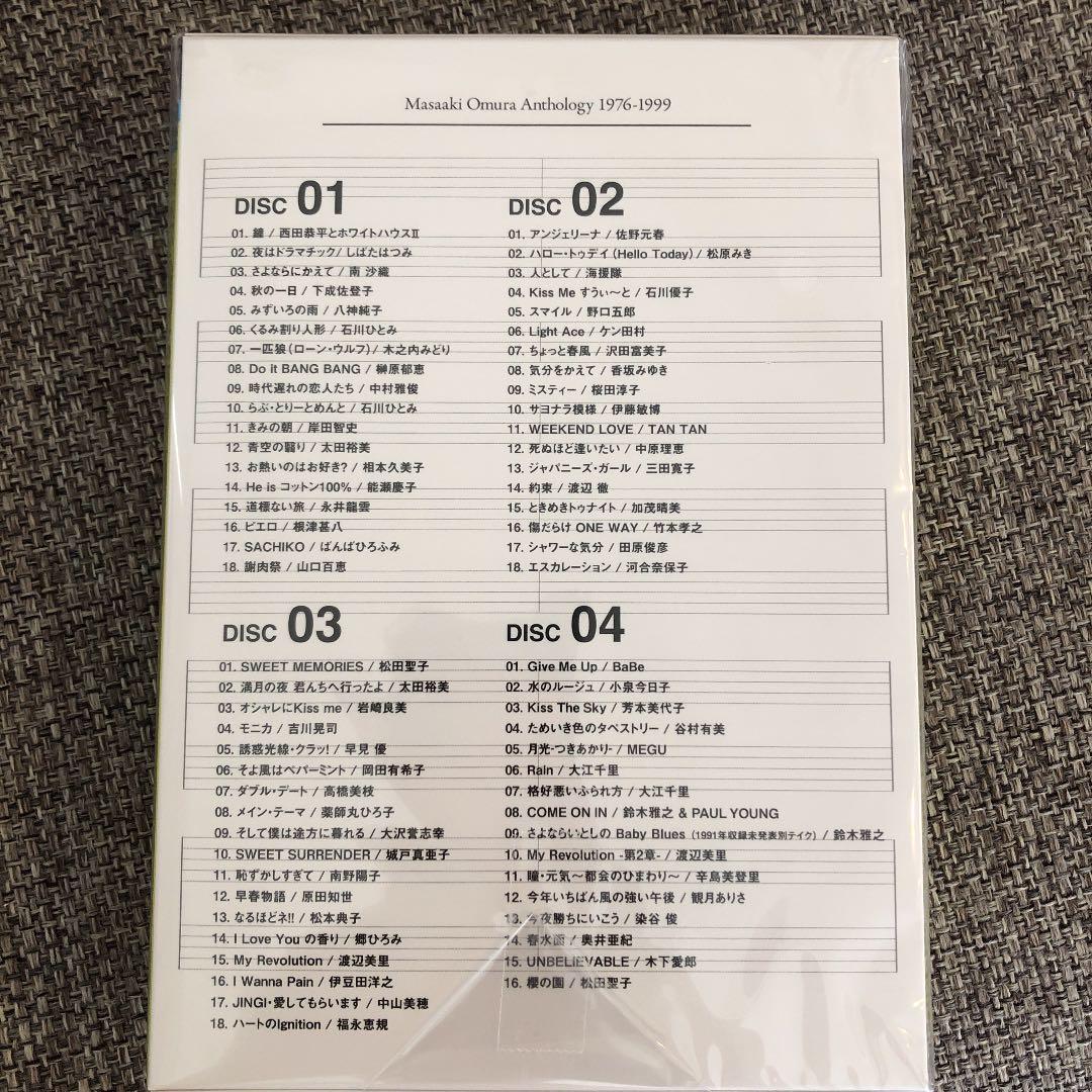 作編曲家　大村雅朗の軌跡　完全限定生産盤CD