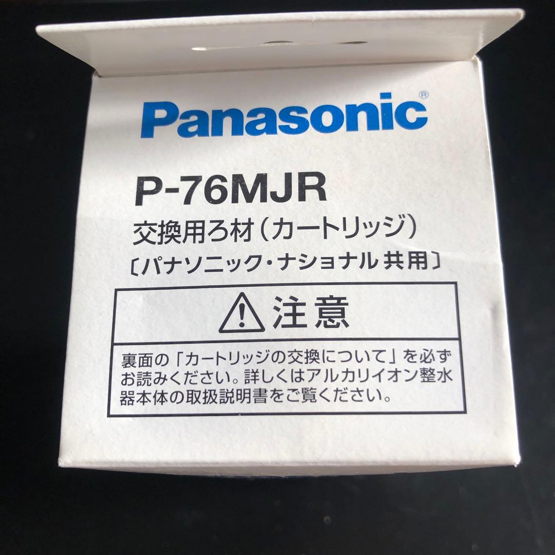 新品未開封 Panasonic P-76MJR 浄水器カートリッジ