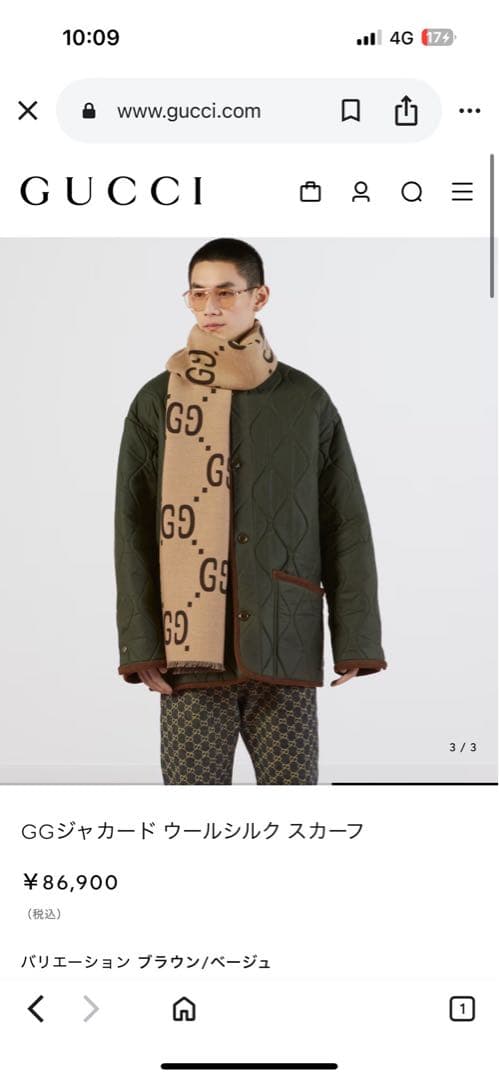 GUCCI GG ジャカード ウールシルクマフラー