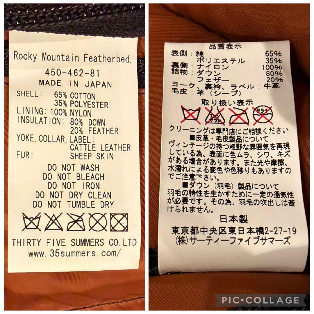 Ron Herman別注 ロッキーマウンテンMダウンベスト レザー×シープ襟38