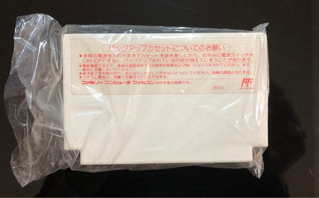 ファイナルファンタジーⅡ 【完品】 ファミコン