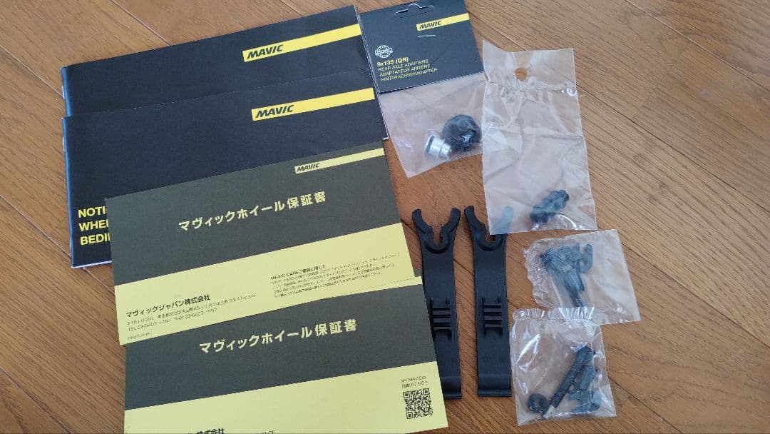 MAVIC キシリウムKSYRIUM S25 DISC前後セット