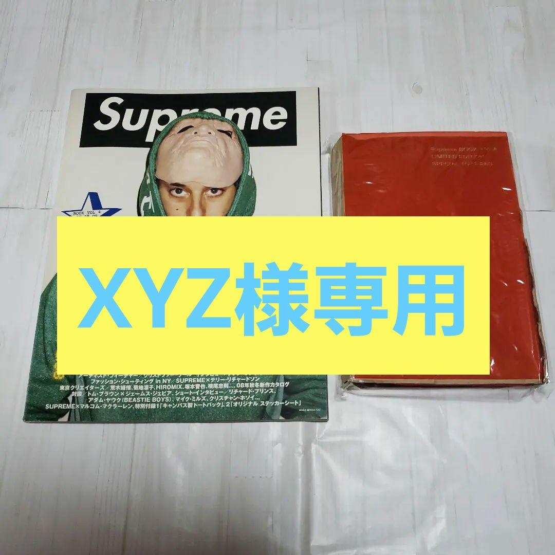 Supreme BOOK VOL.4　付録付き