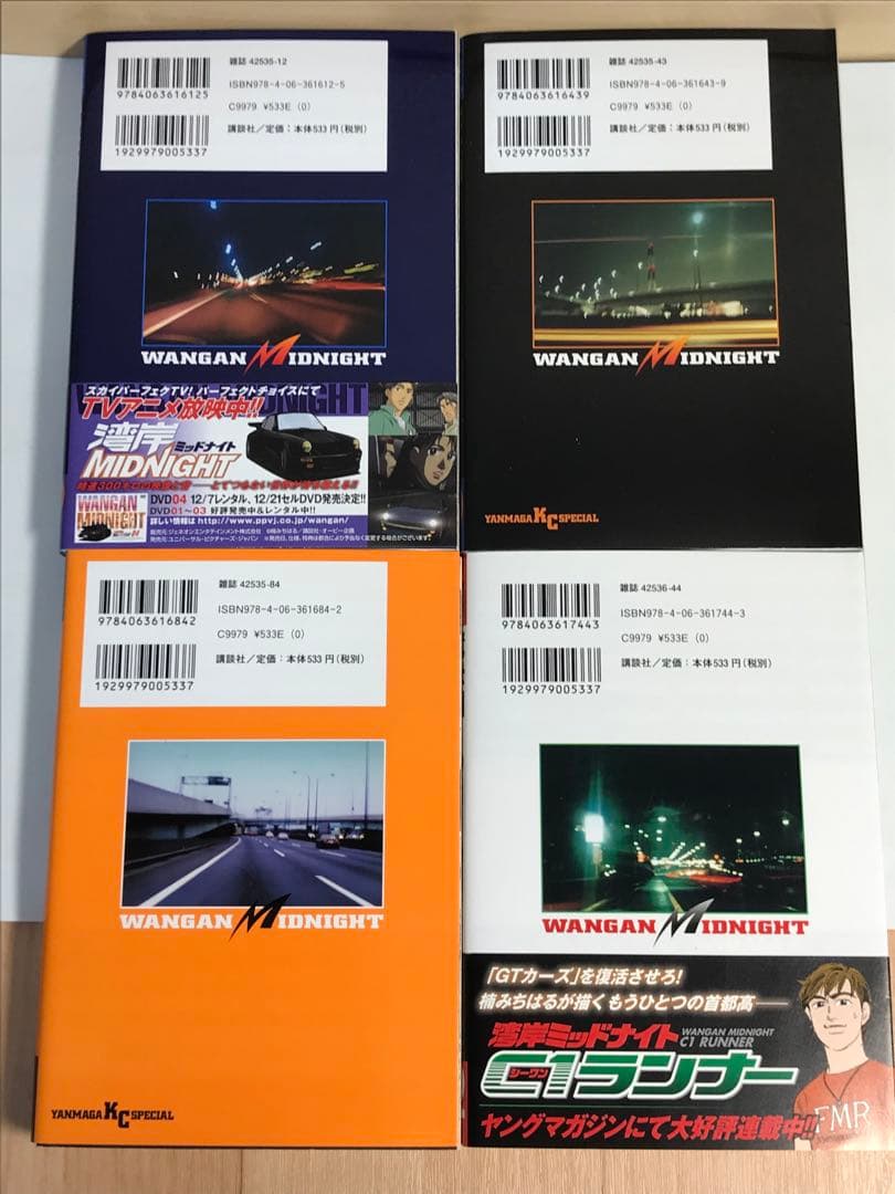 湾岸MIDNIGHT 39巻　40巻　41巻　42巻