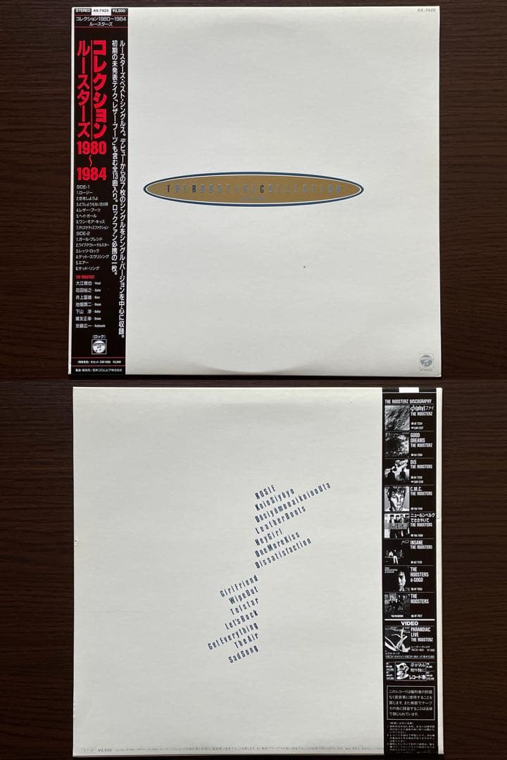 ルースターズ/ アルバム7枚＋12インチ4枚セット