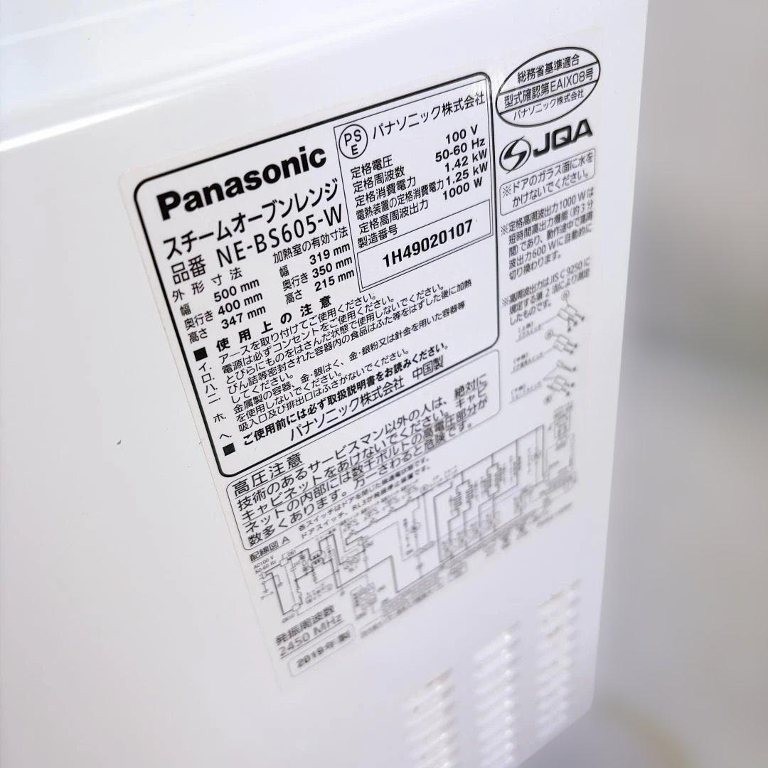 Panasonic スチームオーブンレンジ NE-BS605-W